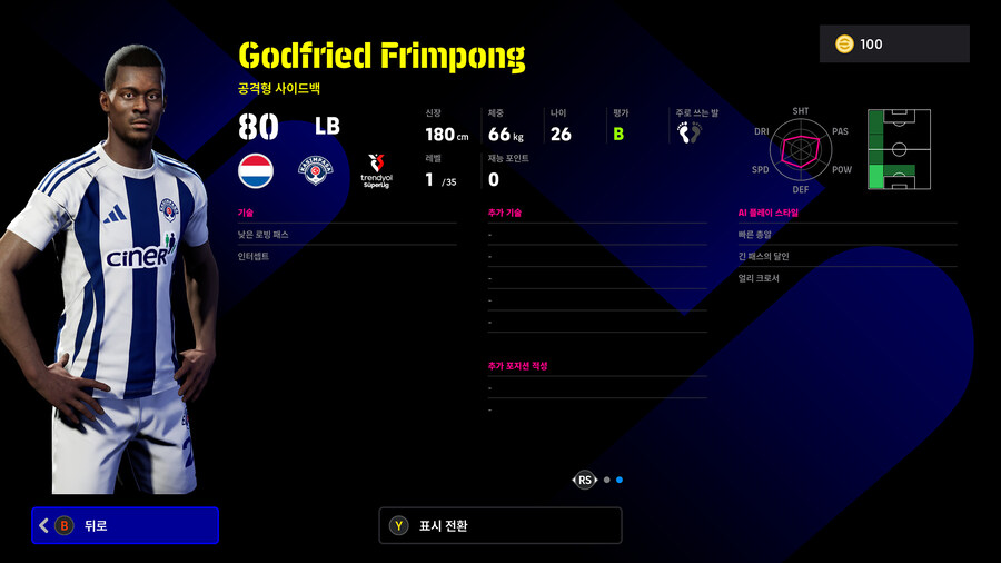 (뽑기) 26.01.22 - 쇼타임 : 체르니, 에데르송, 탈리스카, 쇼무로도프_20.jpg