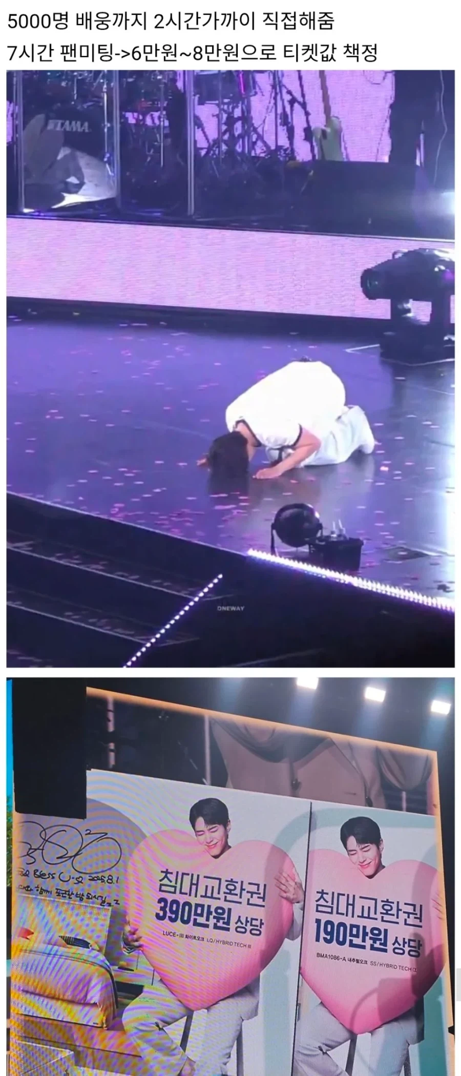 혜자라는 8만원 박보검 팬미팅 ㄷㄷ_5.webp