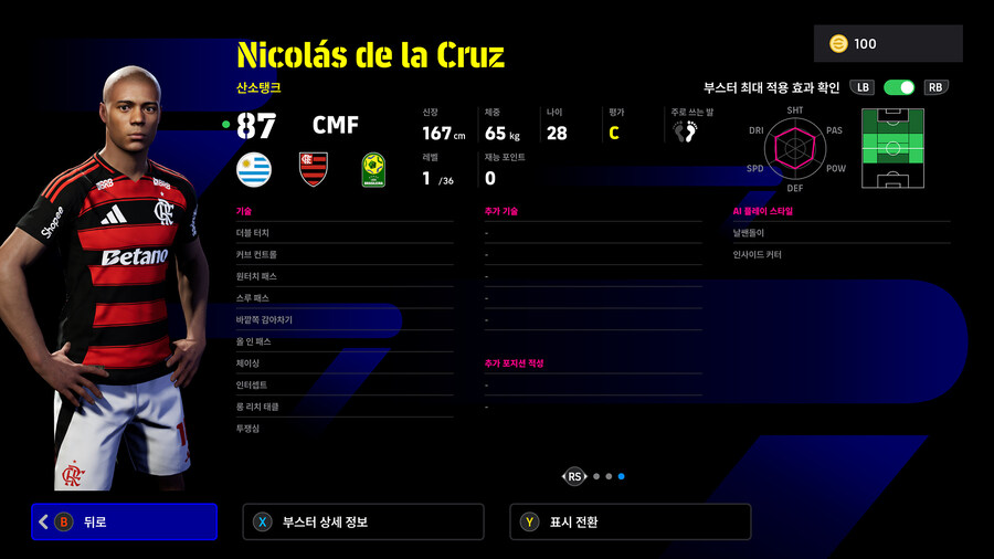 (뽑기) 26.01.22 - 쇼타임 : 브라질 리그 (12인)_7.jpg
