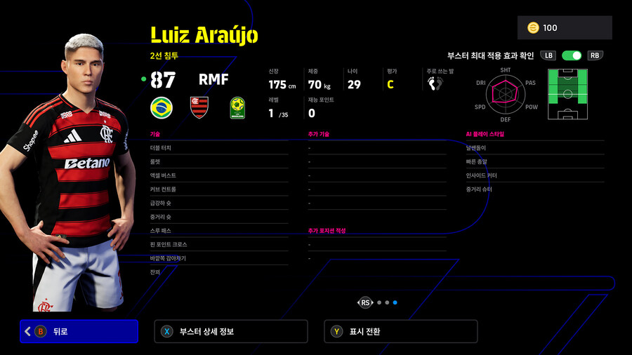 (뽑기) 26.01.22 - 쇼타임 : 브라질 리그 (12인)_16.jpg