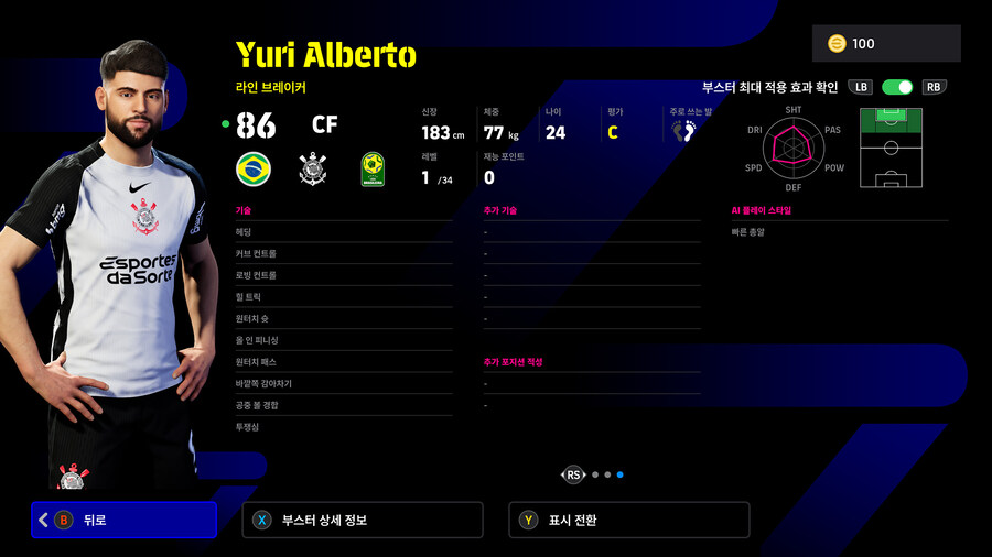 (뽑기) 26.01.22 - 쇼타임 : 브라질 리그 (12인)_28.jpg