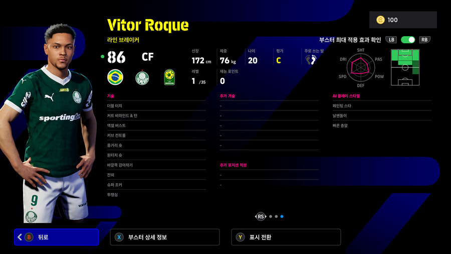 (뽑기) 26.01.22 - 쇼타임 : 브라질 리그 (12인)_34.jpg