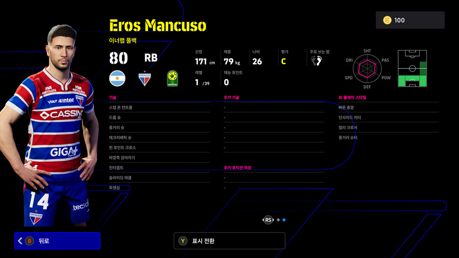 (뽑기) 26.01.22 - 쇼타임 : 브라질 리그 (12인)_56.jpg