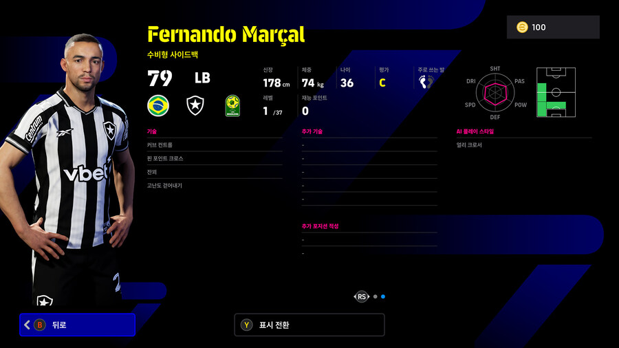 (뽑기) 26.01.22 - 쇼타임 : 브라질 리그 (12인)_64.jpg