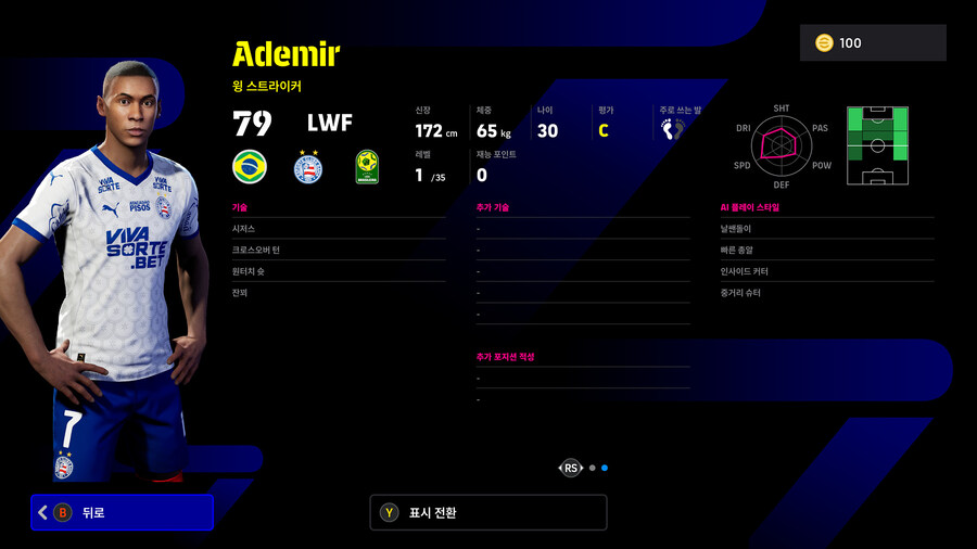 (뽑기) 26.01.22 - 쇼타임 : 브라질 리그 (12인)_70.jpg