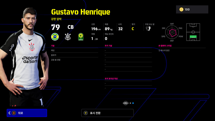 (뽑기) 26.01.22 - 쇼타임 : 브라질 리그 (12인)_72.jpg