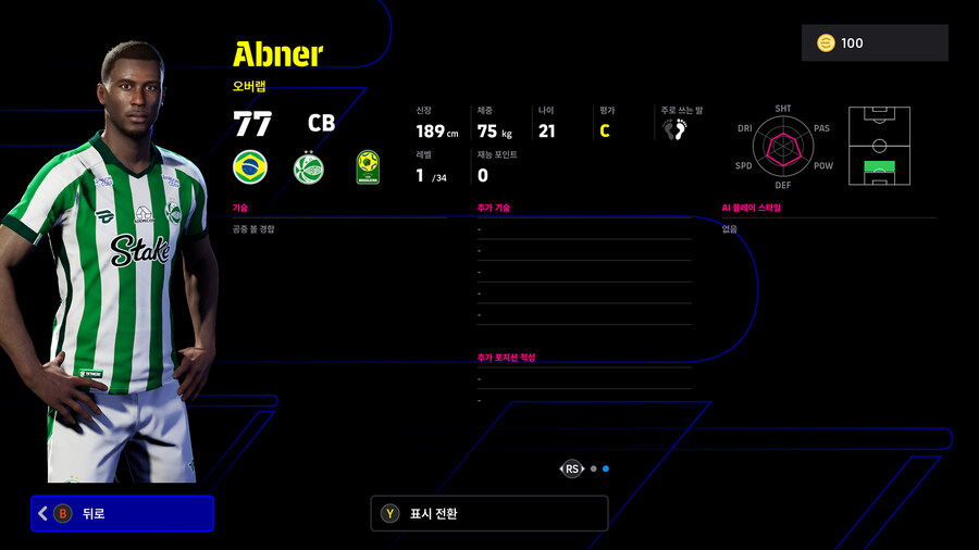 (뽑기) 26.01.22 - 쇼타임 : 브라질 리그 (12인)_80.jpg