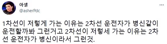 한국 운전자의 95% 특징.jpg_2.webp