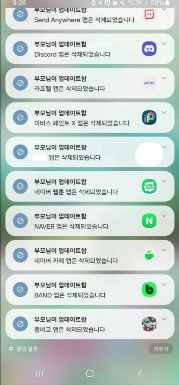 자녀관리 어플 근황.jpg_1.webp