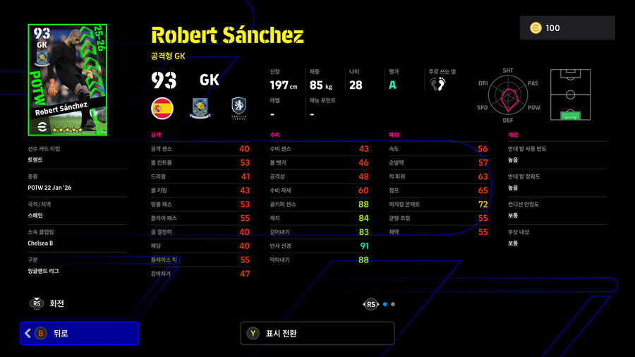 (뽑기) 26.01.22 - POTW : 월드와이드 22 Jan '26_16.jpg