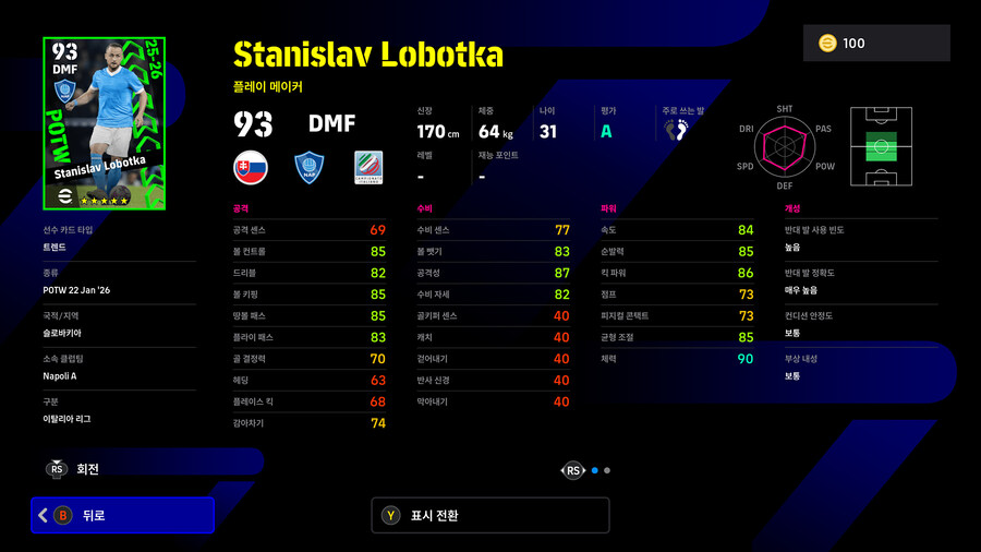 (뽑기) 26.01.22 - POTW : 월드와이드 22 Jan '26_18.jpg