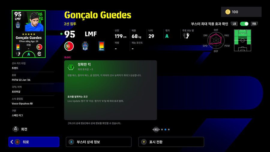 (뽑기) 26.01.22 - POTW : 월드와이드 22 Jan '26_21.jpg