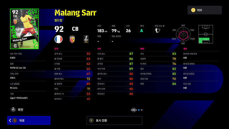 (뽑기) 26.01.22 - POTW : 월드와이드 22 Jan '26_28.jpg