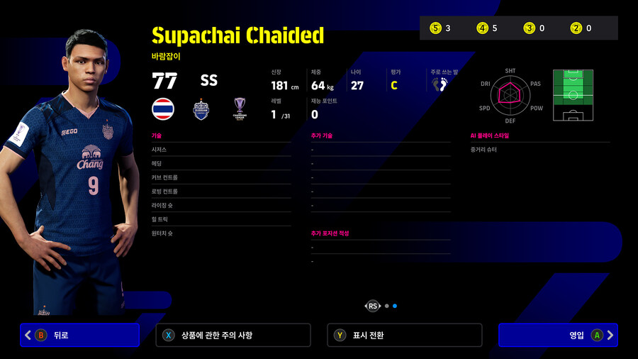 (뽑기) 26.01.22 - 하이라이트 : AFC 챔피언스 리그_16.jpg