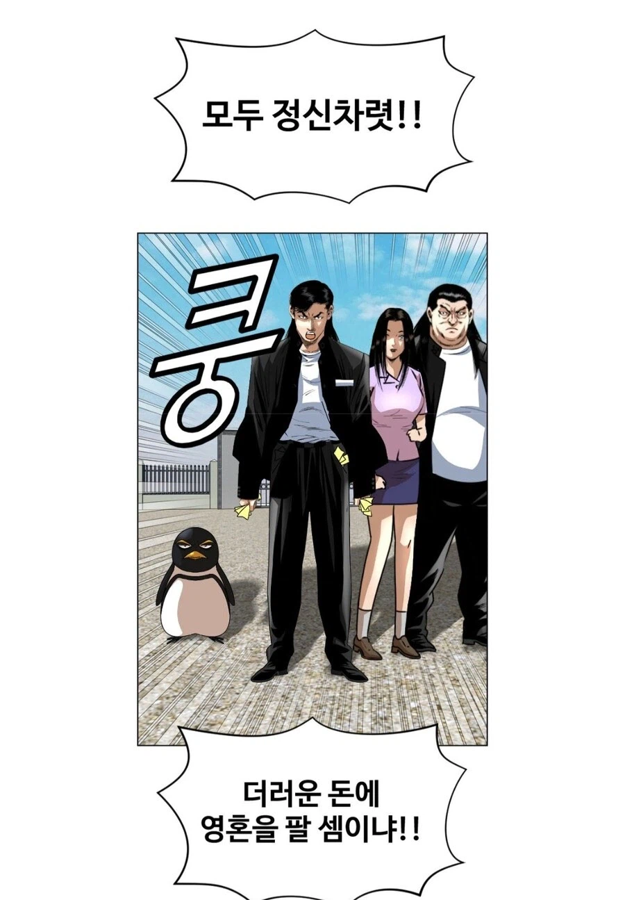 웹툰)에서 묘사되는 돈에 대한 가치_3.webp