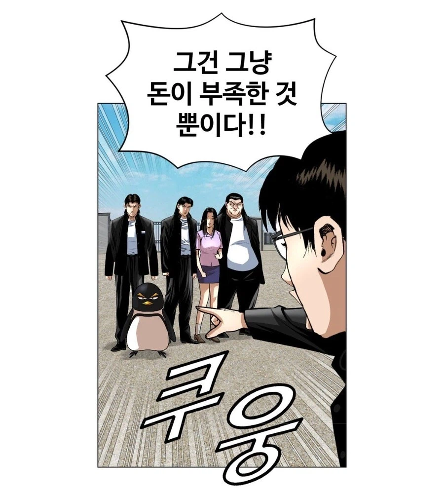 웹툰)에서 묘사되는 돈에 대한 가치_6.webp