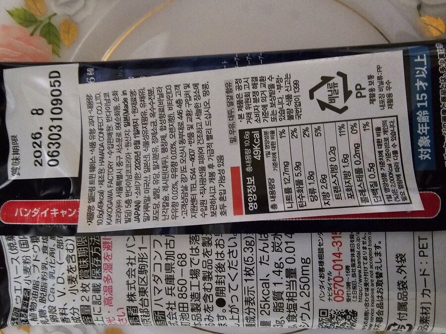 정발한 엘든링 웨하스_3.jpg