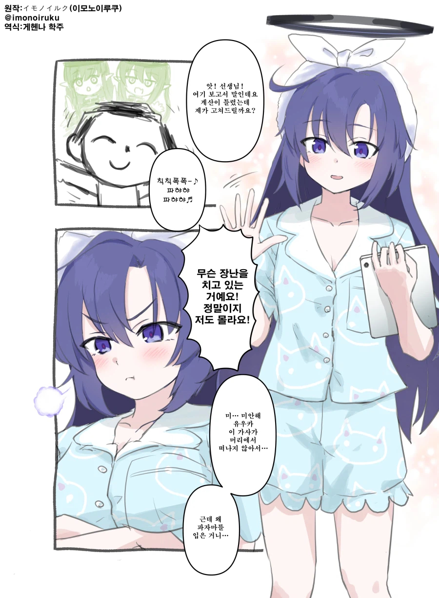 번역) 출발진행! 하이랜더-!! 가 머릿속을 떠나지 않아_1.webp