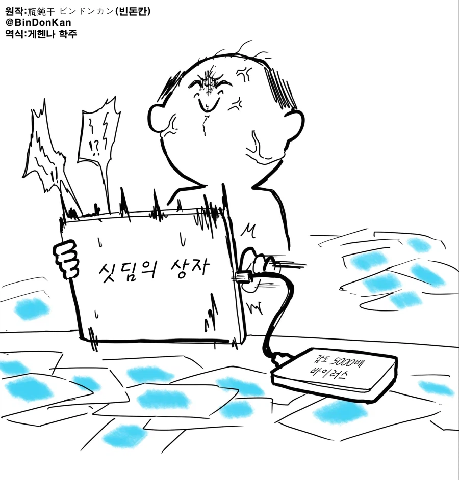 번역) 가챠 망해서 벌을 주는 선생_1.webp