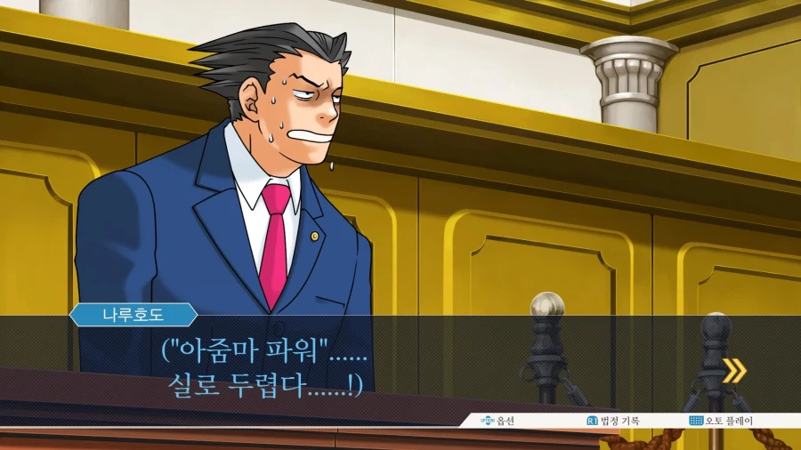 역전재판123 나루호도 셀렉션 (5)_2.webp