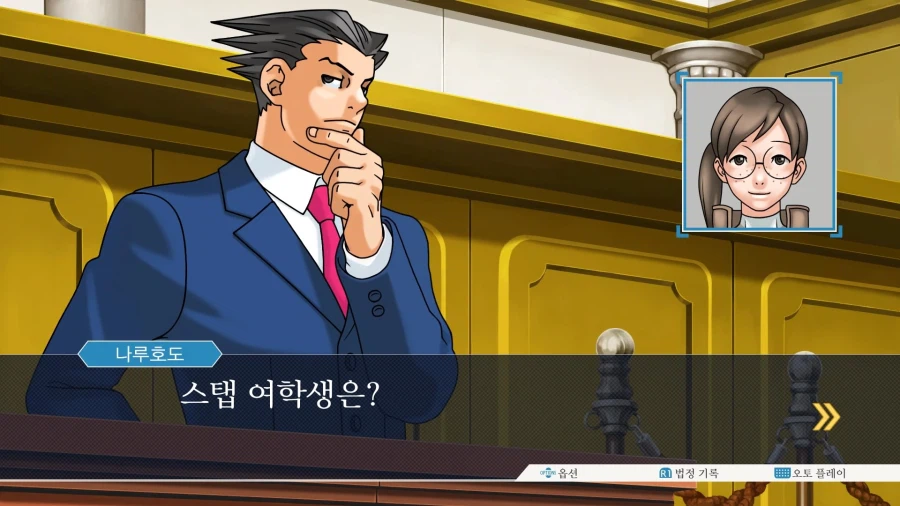 역전재판123 나루호도 셀렉션 (5)_5.webp
