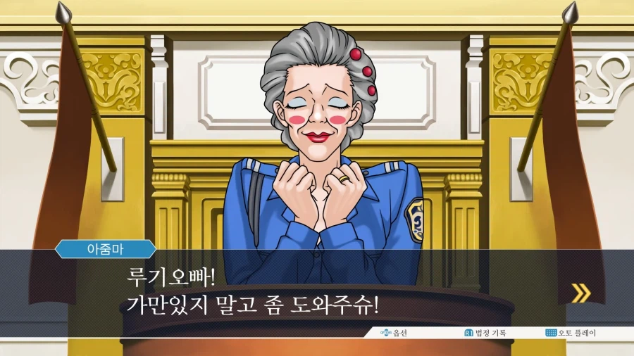 역전재판123 나루호도 셀렉션 (5)_15.webp