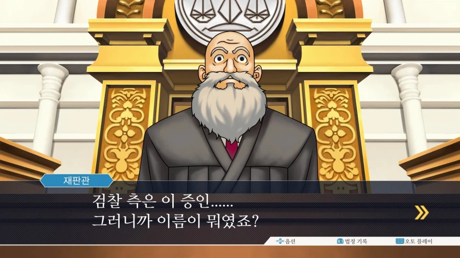 역전재판123 나루호도 셀렉션 (5)_18.webp