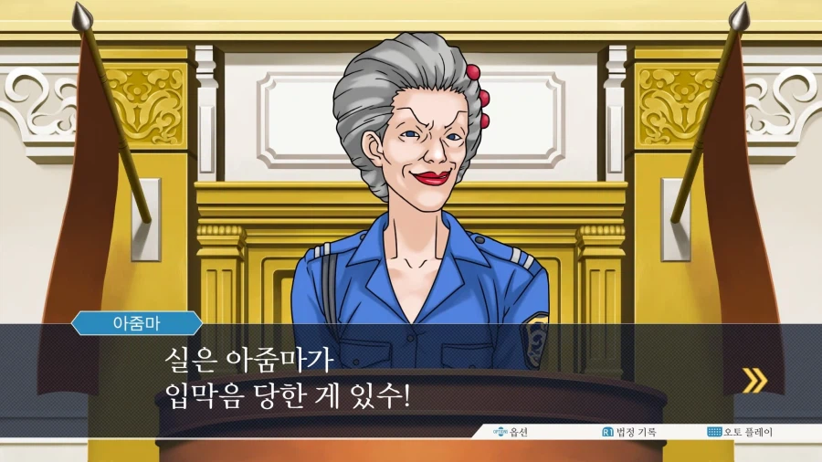 역전재판123 나루호도 셀렉션 (5)_22.webp