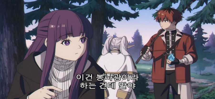 [장송의 프리렌] 순도 높은 돌_14.jpg