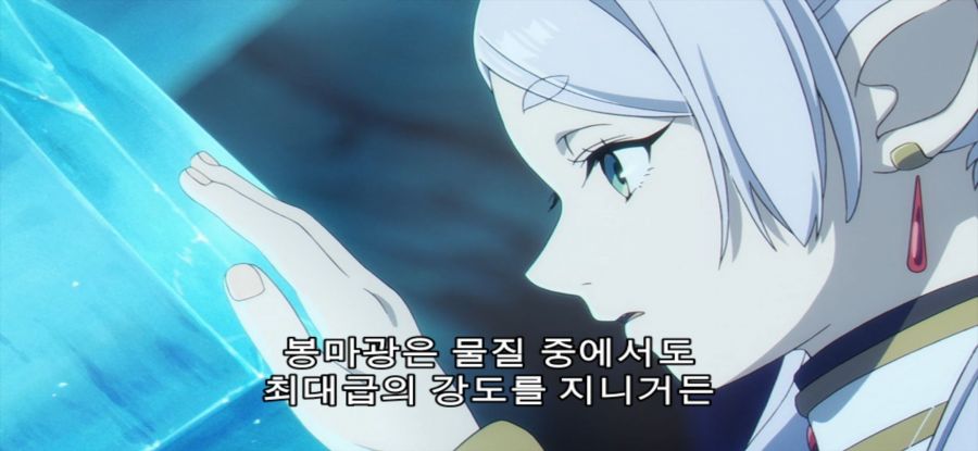 [장송의 프리렌] 순도 높은 돌_35.jpg