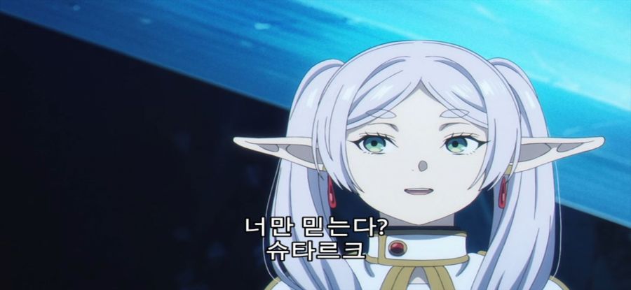 [장송의 프리렌] 순도 높은 돌_39.jpg