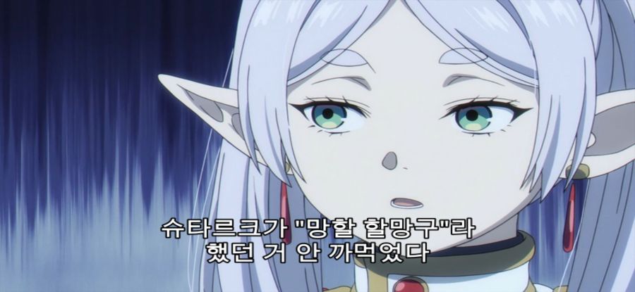 [장송의 프리렌] 순도 높은 돌_41.jpg