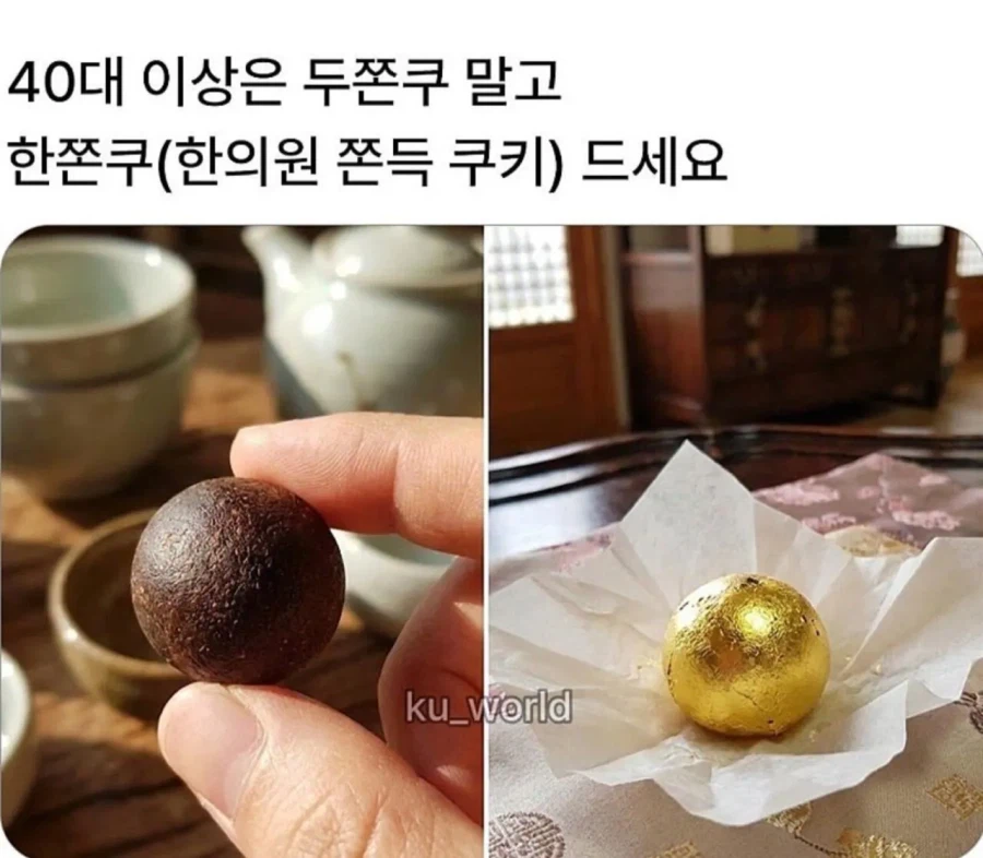 40대 이상은 두쫀쿠 먹지말고_1.webp