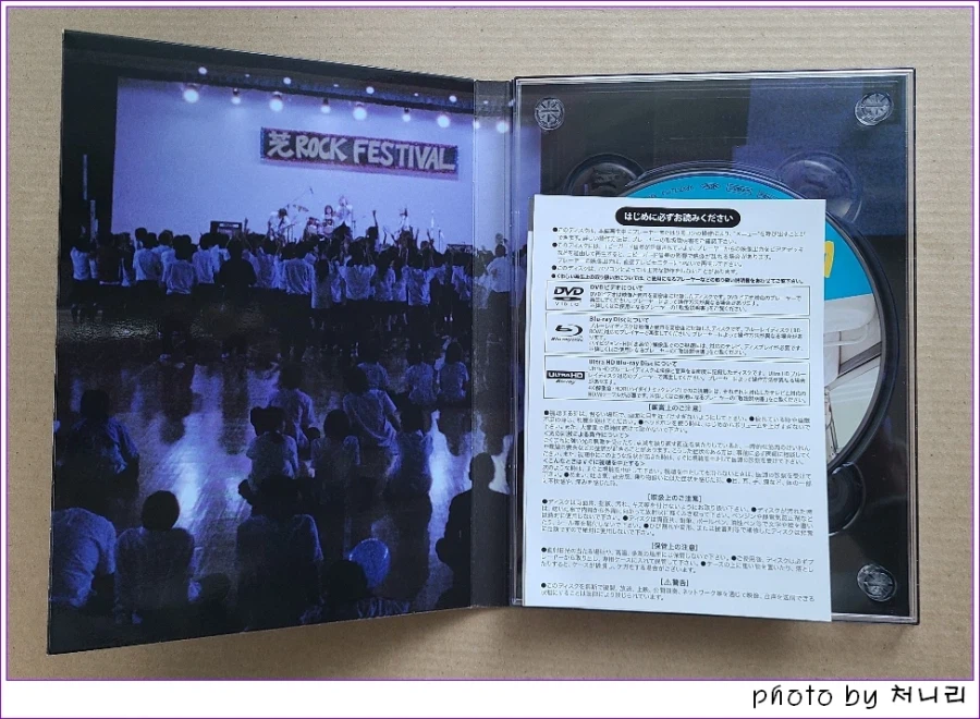 [일본 오픈샷] 일본판 린다린다린다 블루레이 오픈샷._9.webp