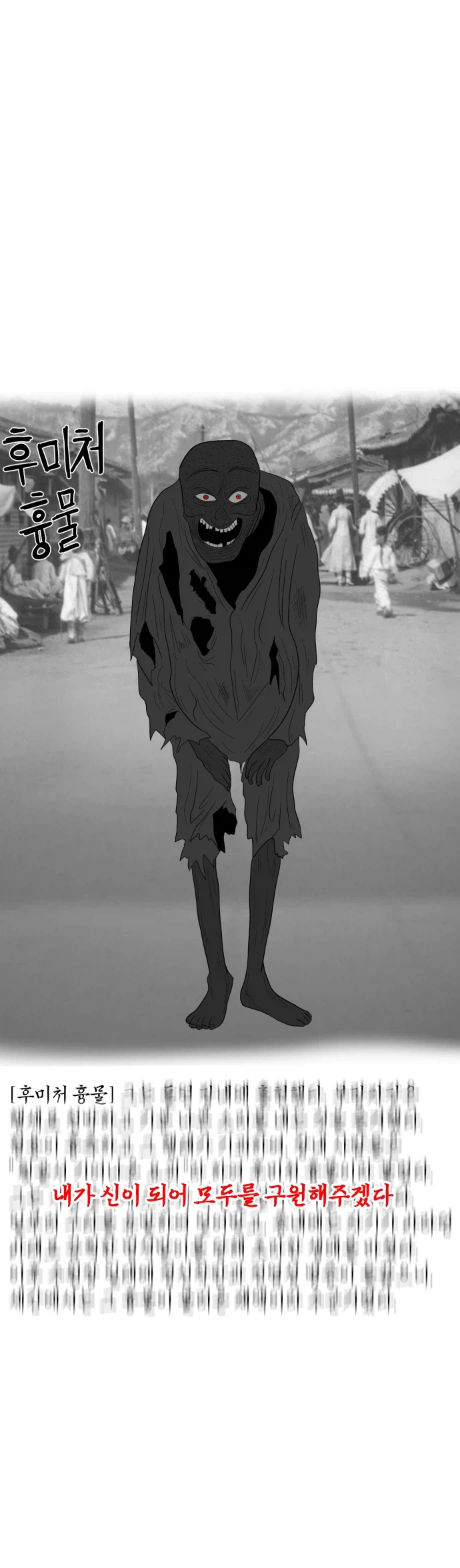 MZ무당과 꼰대무당의 싸움.manhwa :: 귀신들린남자_9.webp