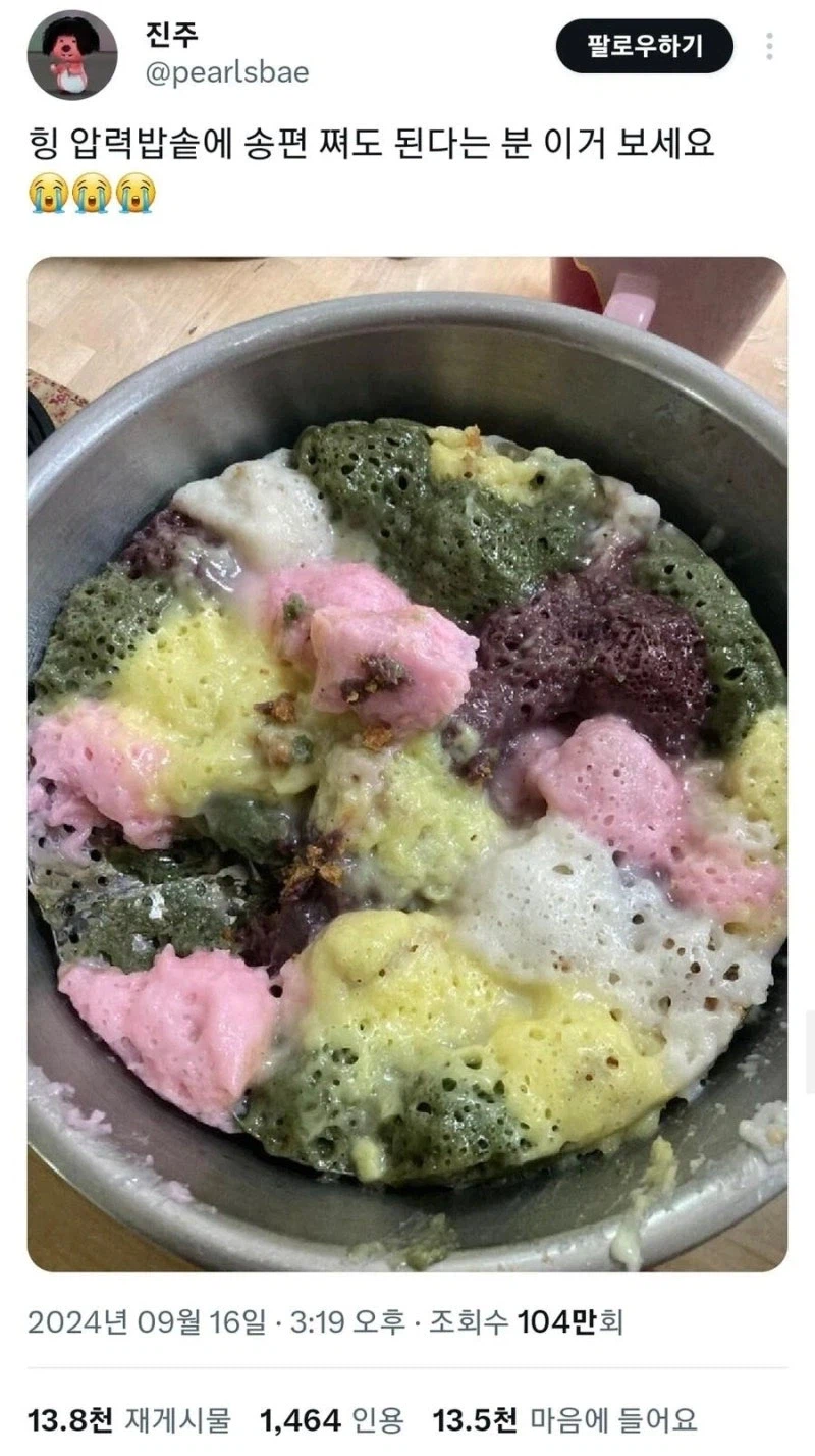 송편 대참사.jpg_1.webp