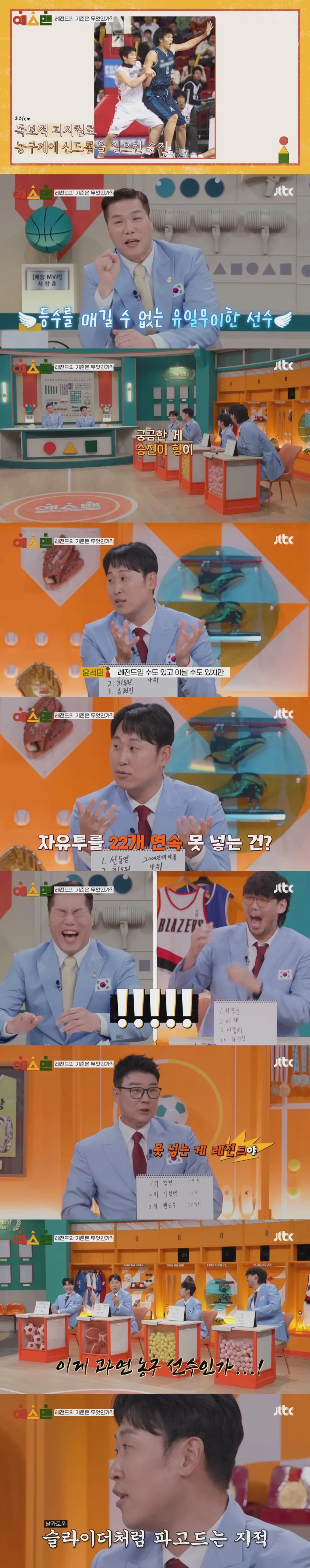 자유투 22개 연속으로 못 넣었다고 극딜 당하는 하승진ㅋㅋㅋㅋㅋ_1.webp