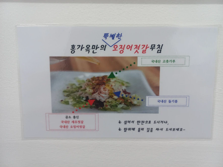 전라북도(전주)여행 음식_6.webp