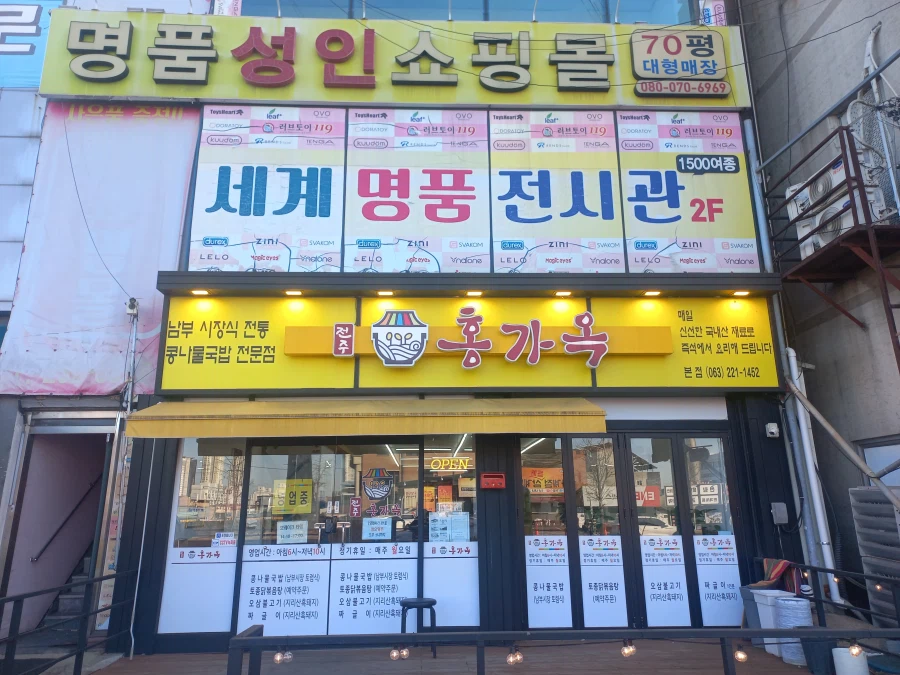 전라북도(전주)여행 음식_4.webp