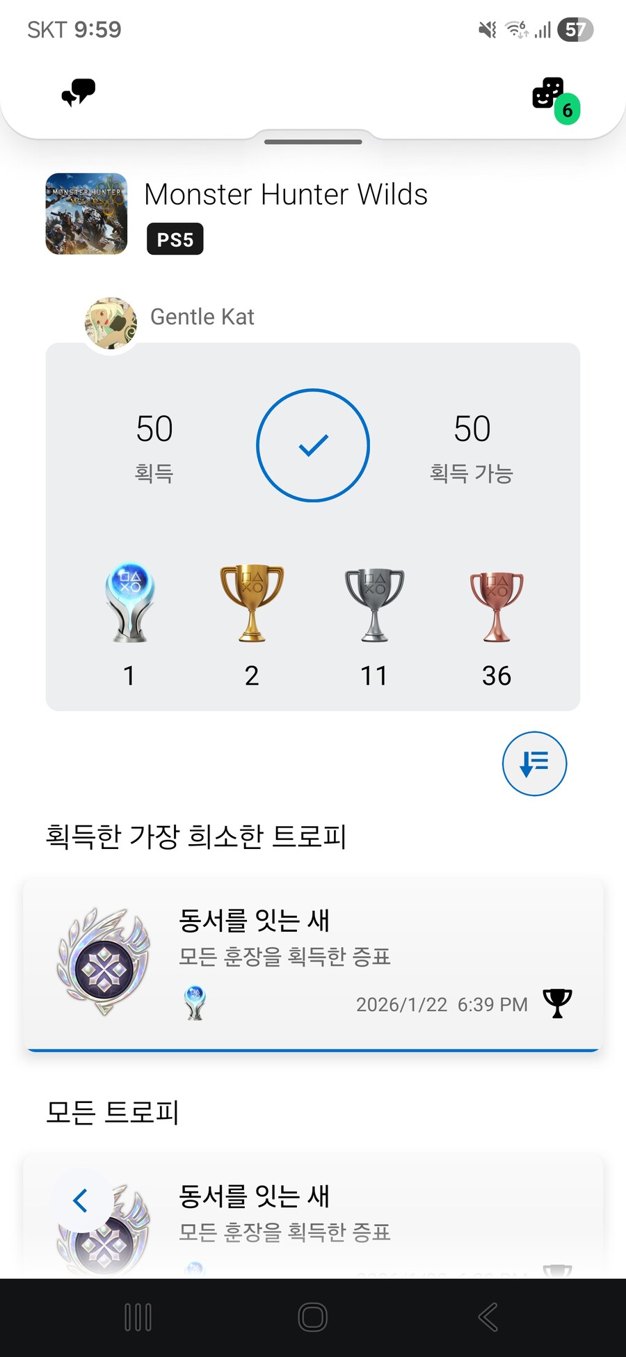 저도 드디어 플래티넘 획득했습니다 ^^_1.jpg