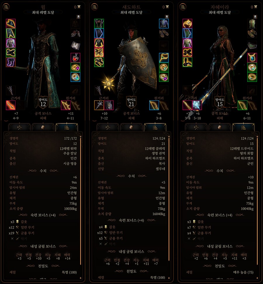 장문) 발더스게이트3 첫 엔딩 플레이 후기_5.png