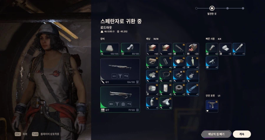 아크레이더스) 오늘의 우주기지 전자기장야간_1.webp