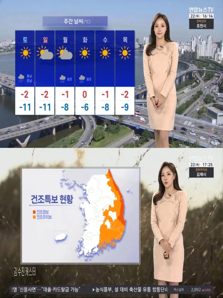 내일, 서해안 제주 새벽 눈(일요일까지 한파 계속, 동쪽 대기 건조)_2.webp