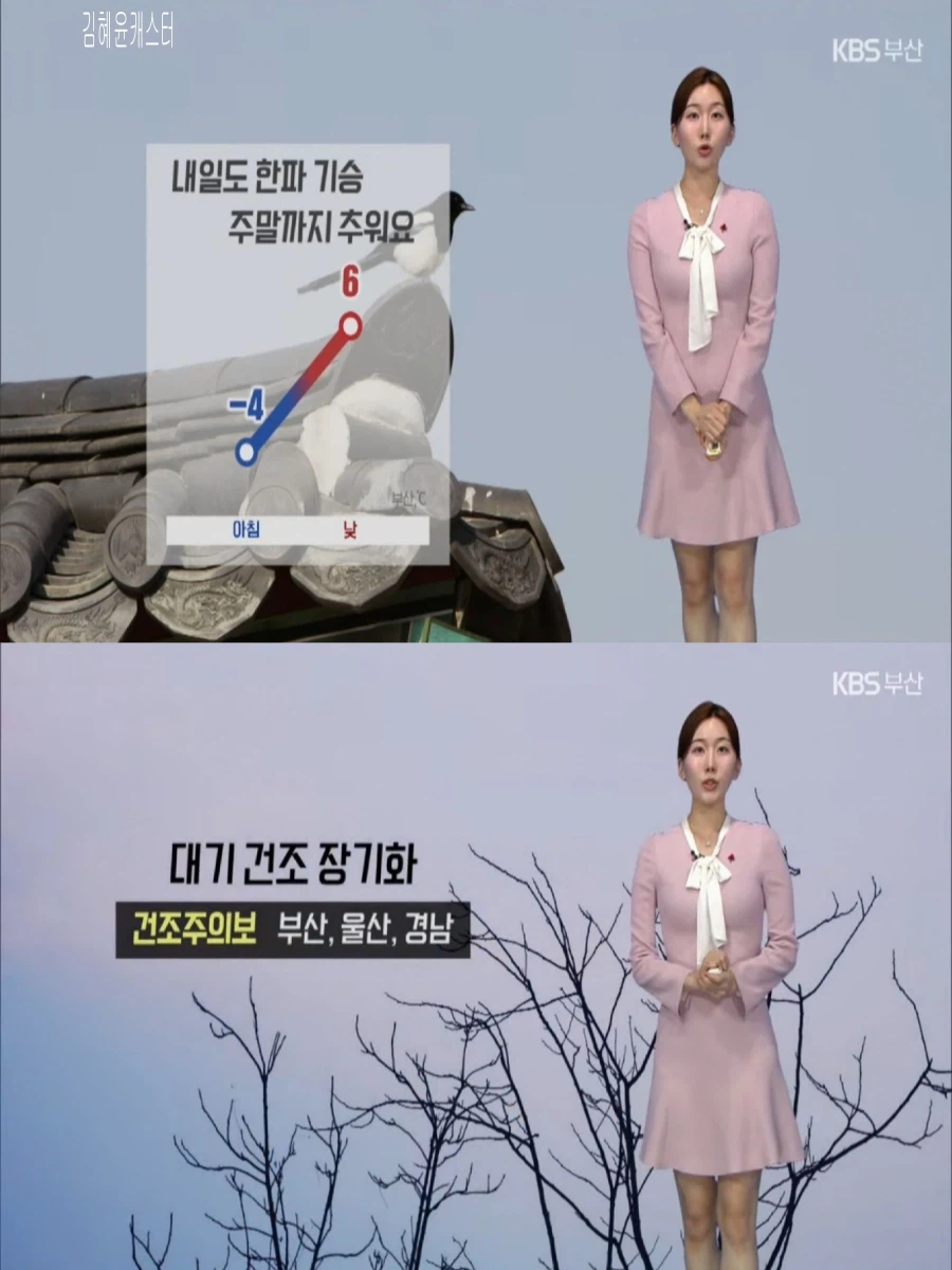 내일, 서해안 제주 새벽 눈(일요일까지 한파 계속, 동쪽 대기 건조)_17.webp