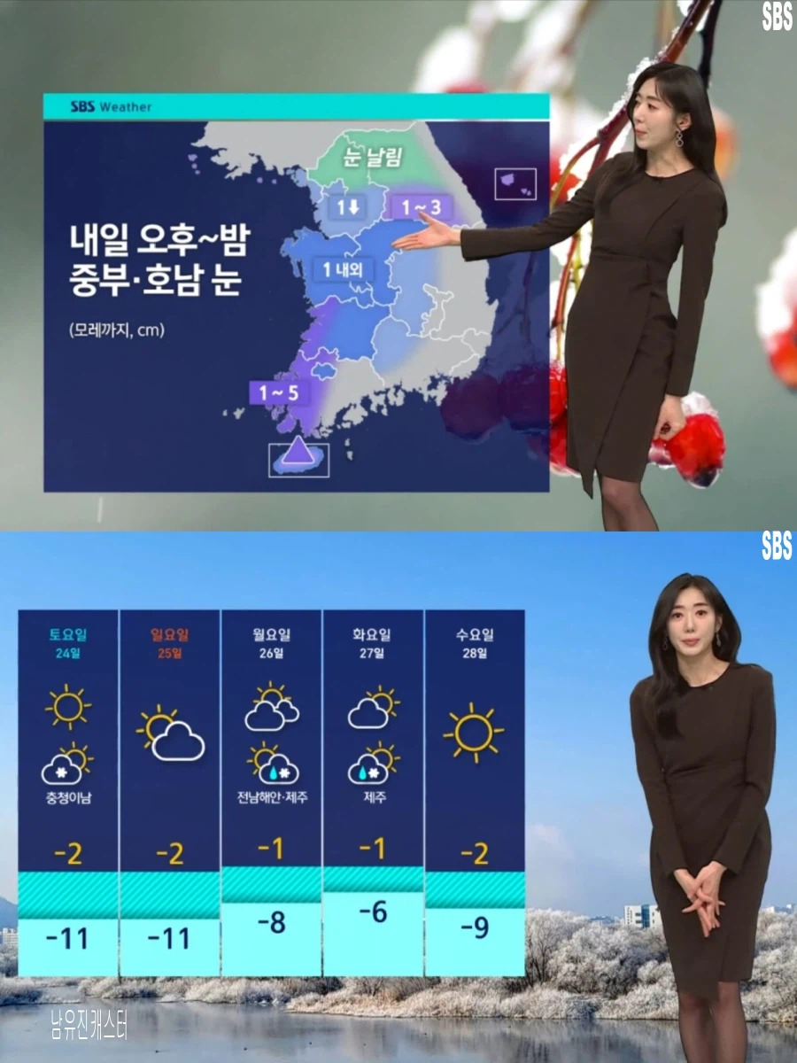 내일, 서해안 제주 새벽 눈(일요일까지 한파 계속, 동쪽 대기 건조)_23.webp