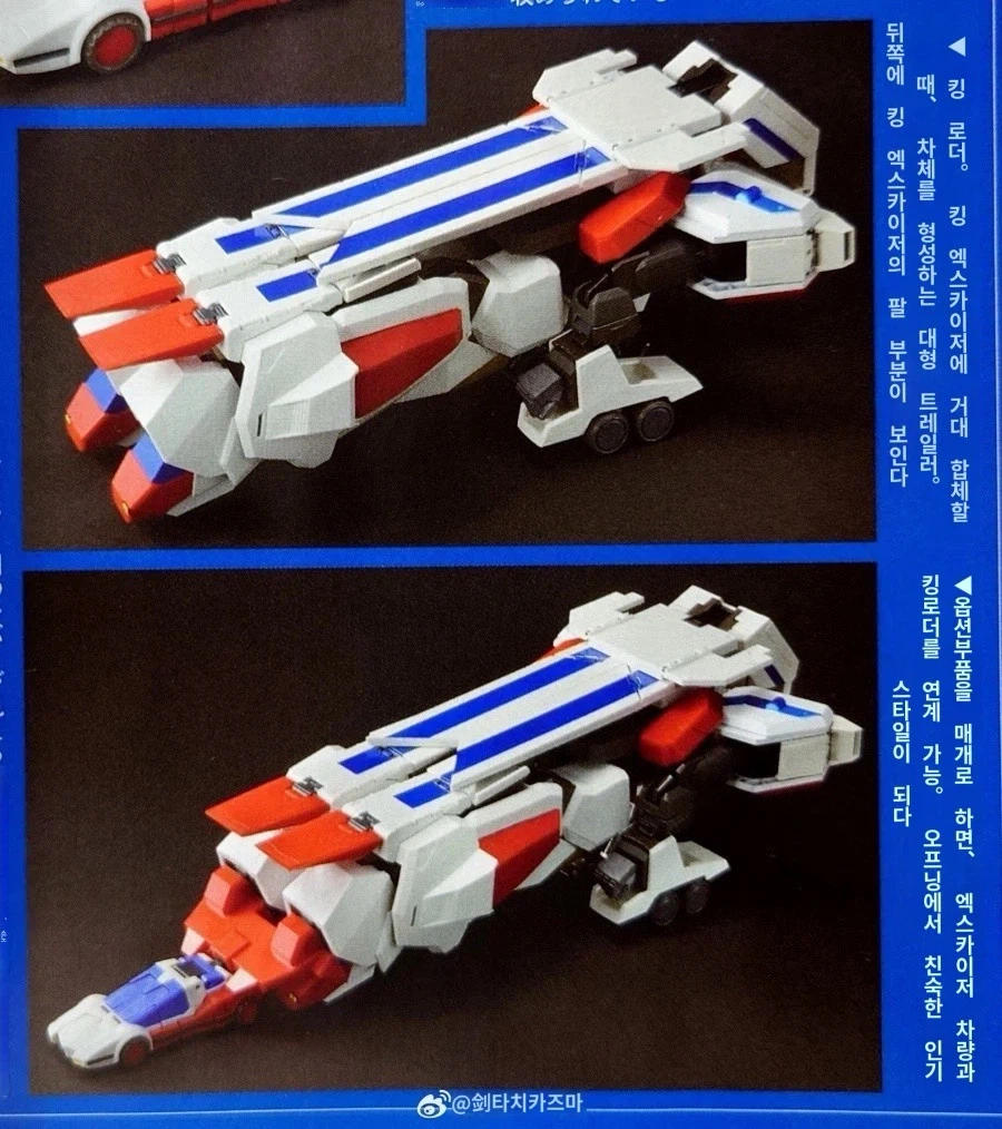 [반다이] 초합금혼 킹 엑스카이저 HJ 3월호 수록본_3.webp