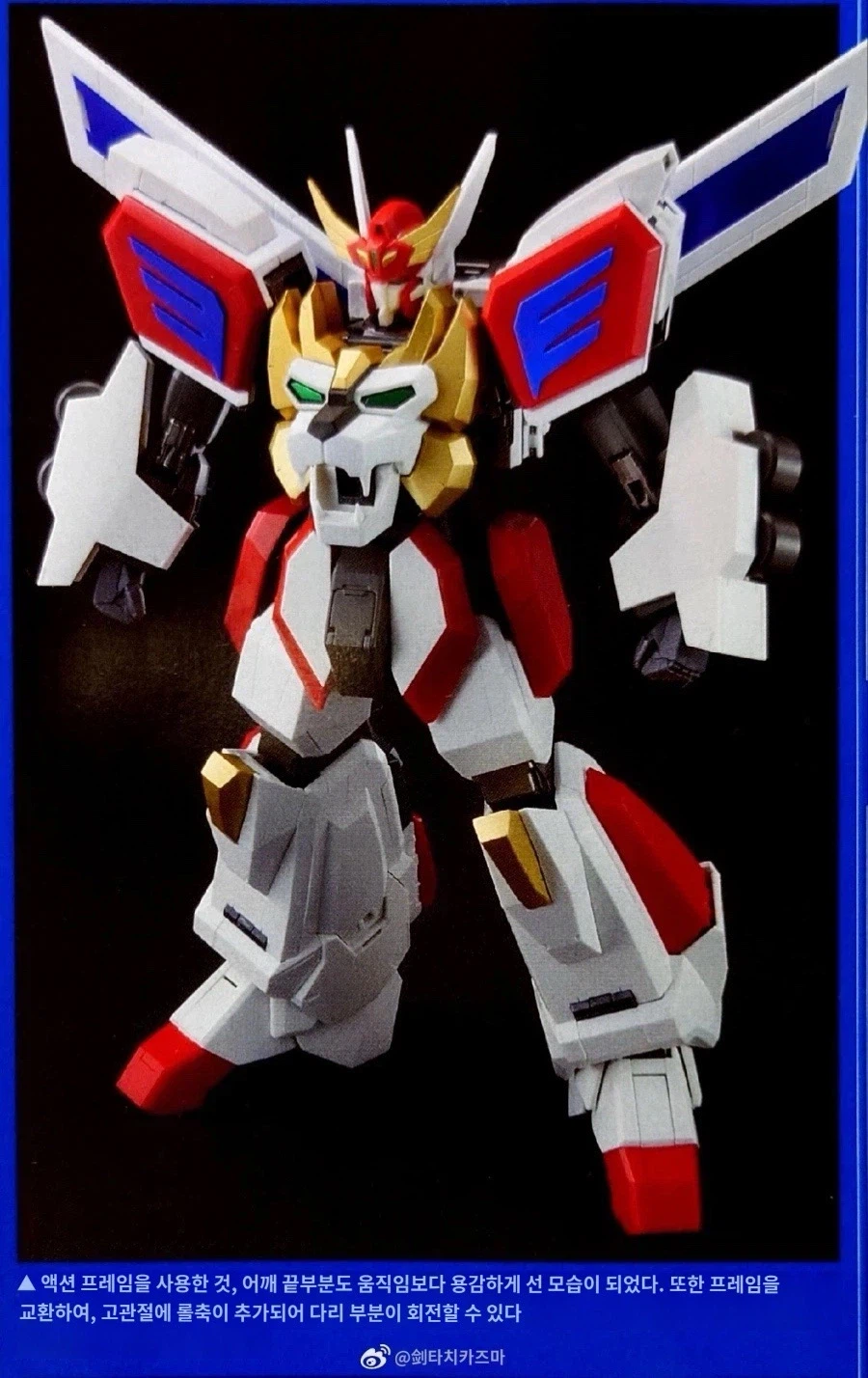 [반다이] 초합금혼 킹 엑스카이저 HJ 3월호 수록본_7.webp