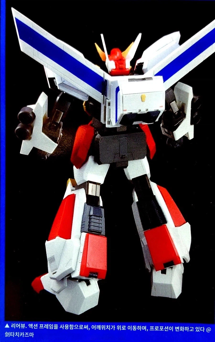 [반다이] 초합금혼 킹 엑스카이저 HJ 3월호 수록본_8.webp