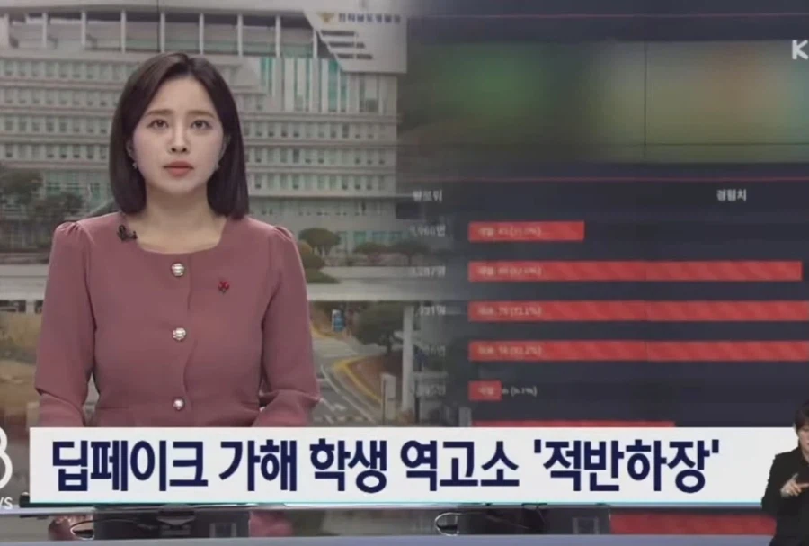 딥페이크 가해 학생한테 고소당한 주짓수 관장님_2.webp