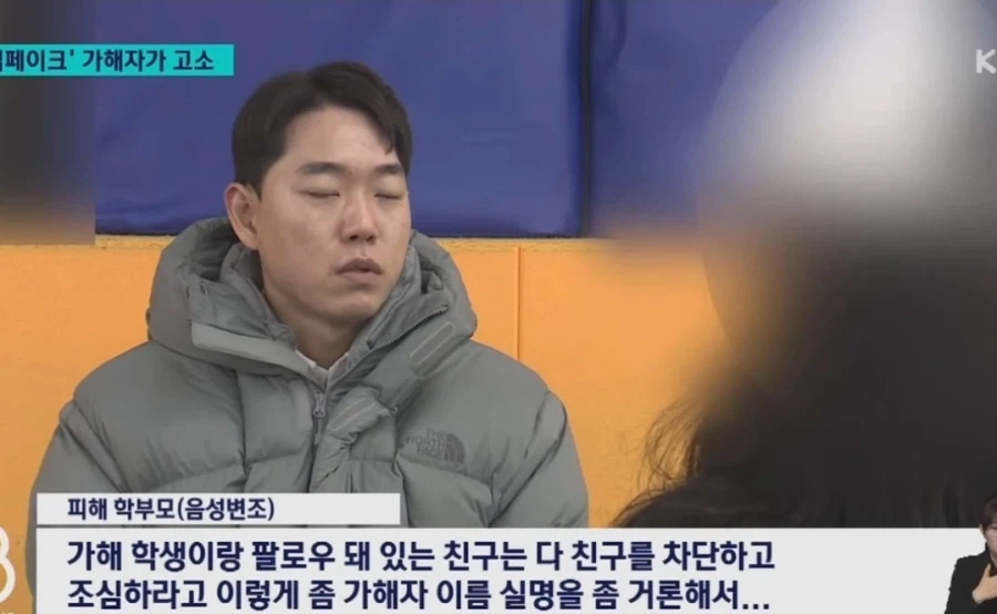 딥페이크 가해 학생한테 고소당한 주짓수 관장님_4.webp